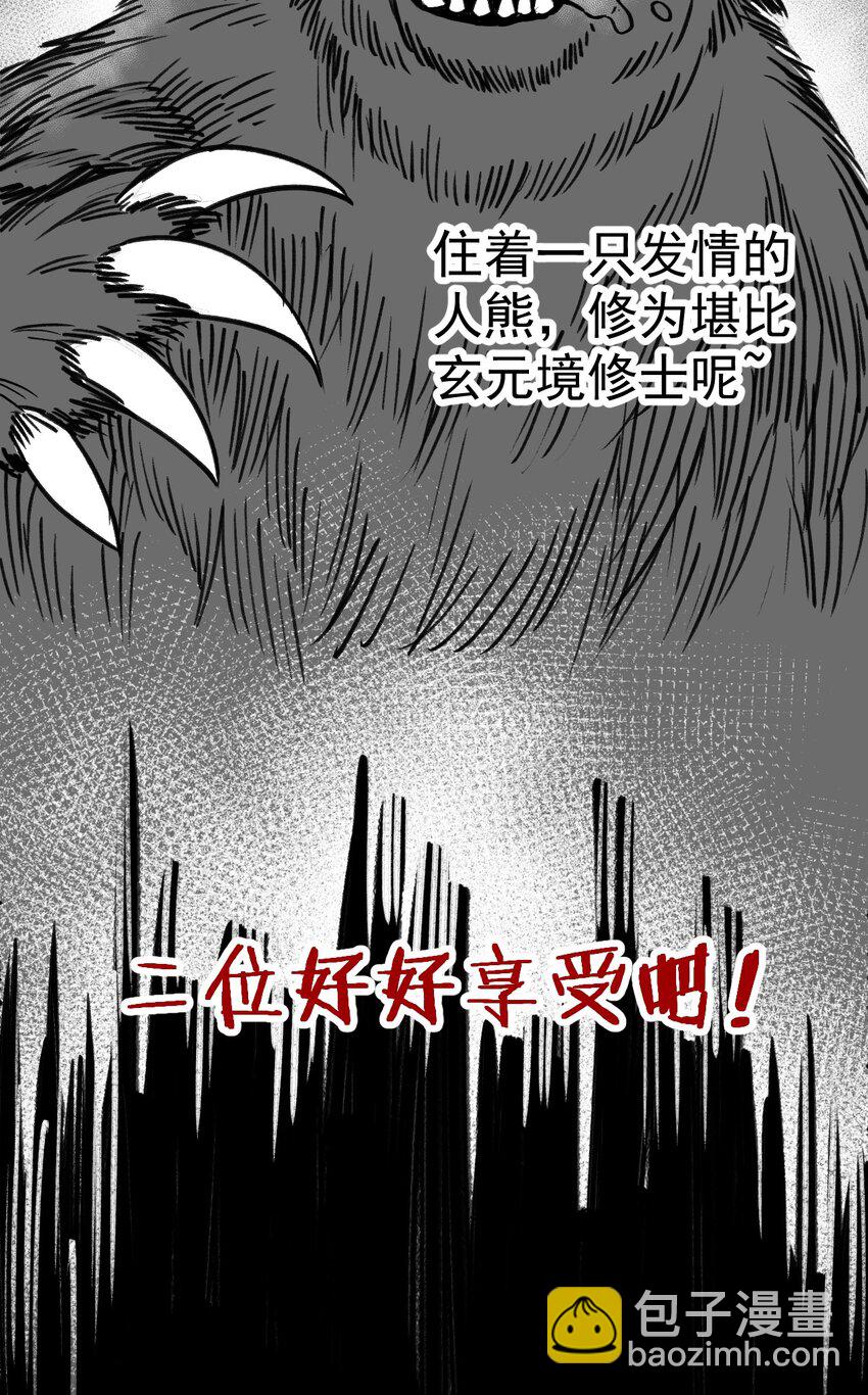 28 道服？送人啦！38