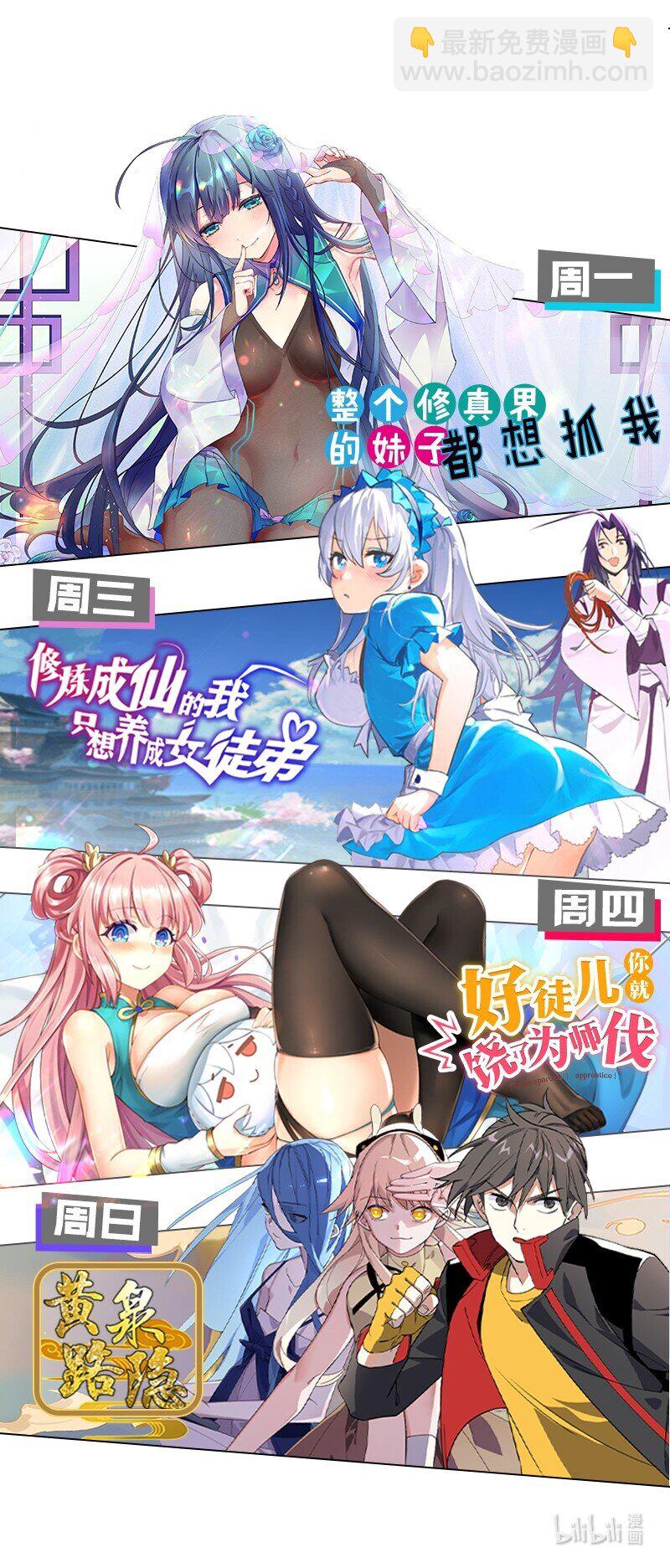 28 道服？送人啦！43