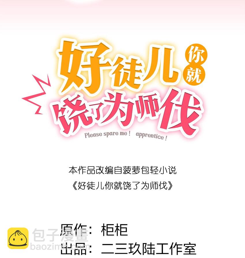 30 奇怪的癖好？1