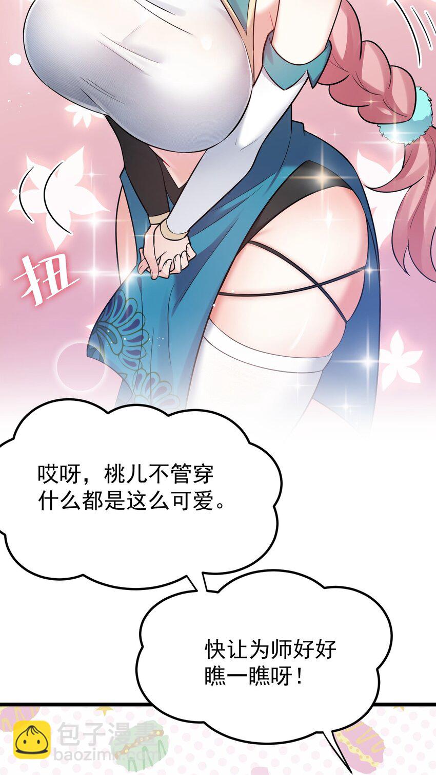 30 奇怪的癖好？13