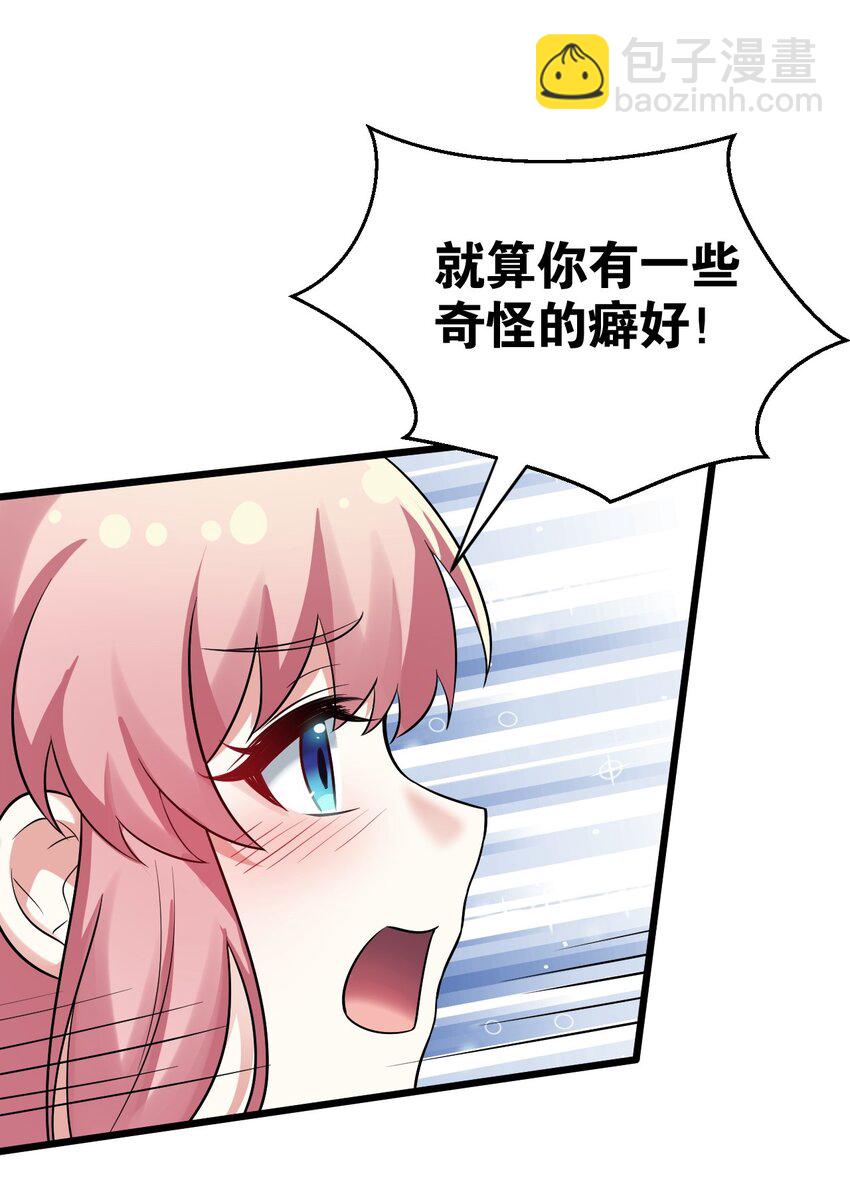 30 奇怪的癖好？19