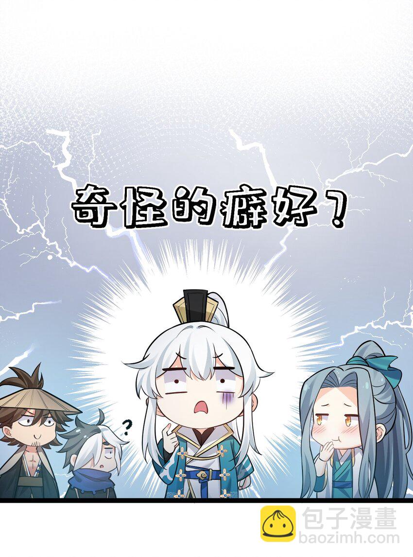 30 奇怪的癖好？22