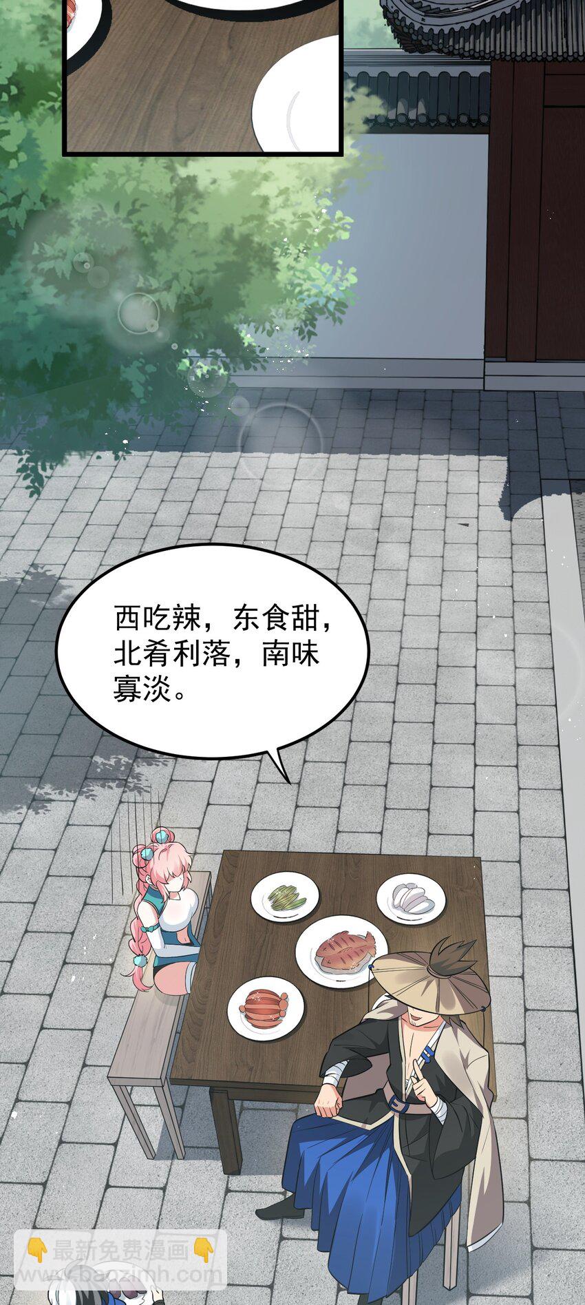 30 奇怪的癖好？4