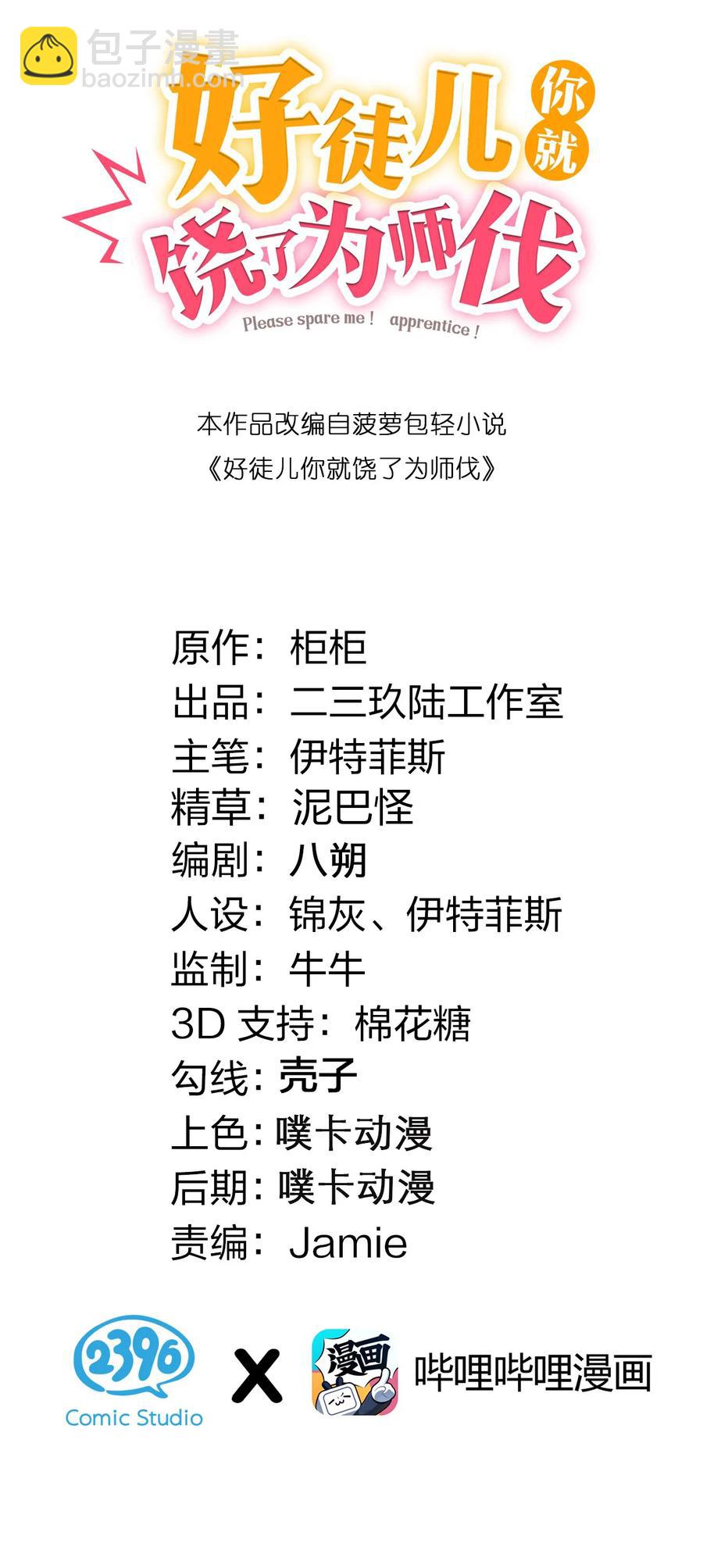 40 白…教主？1