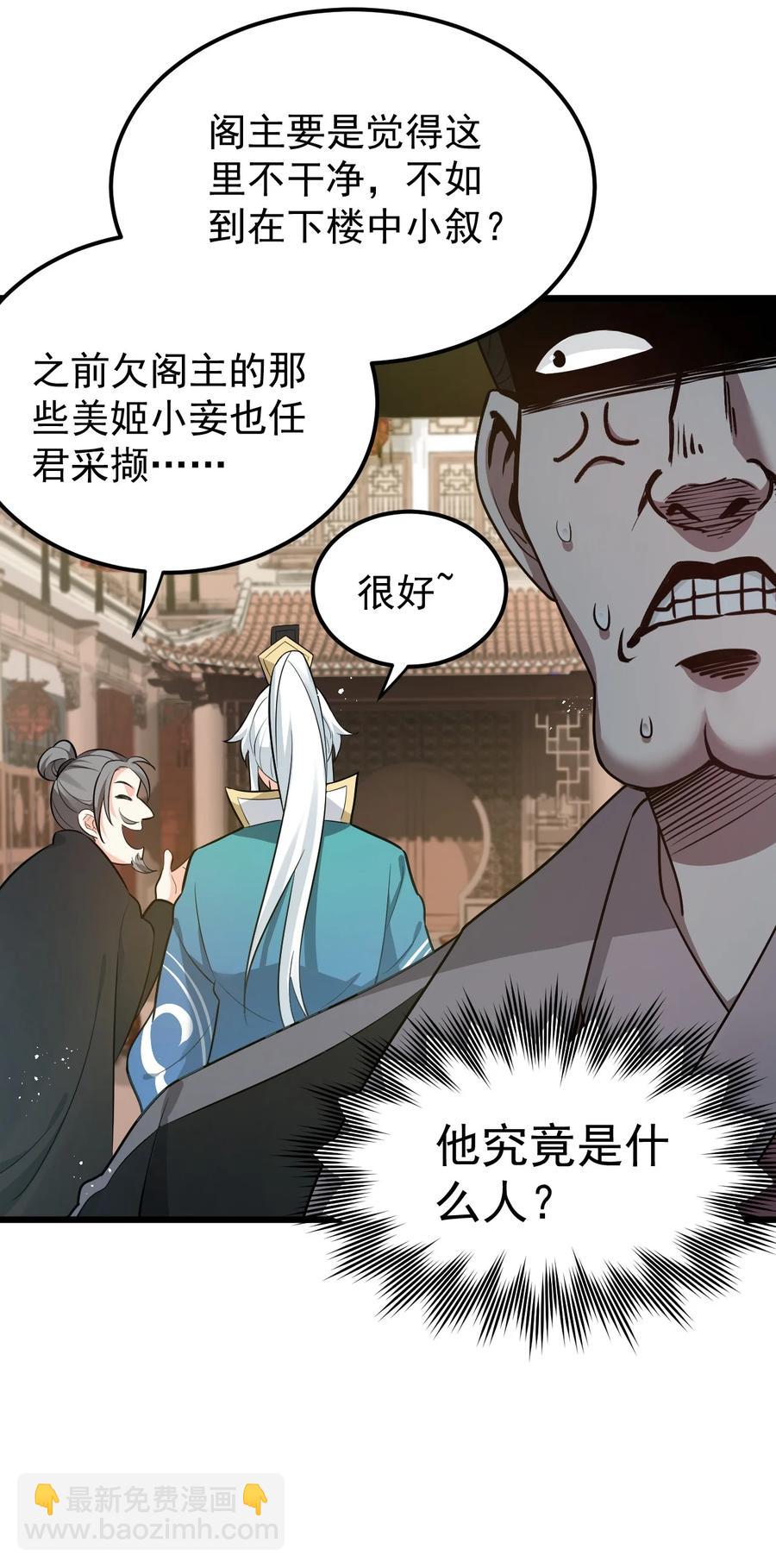 40 白…教主？10