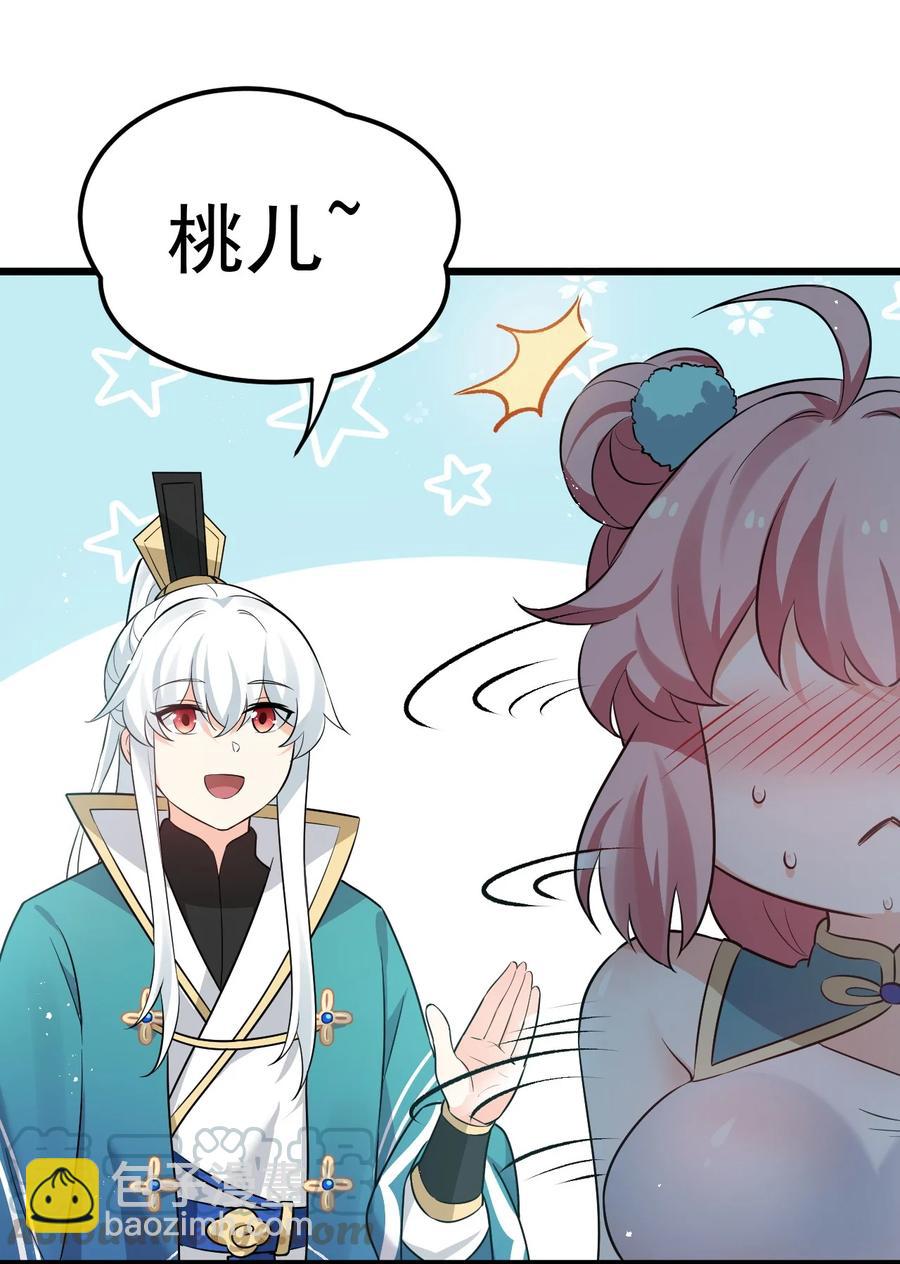 40 白…教主？12