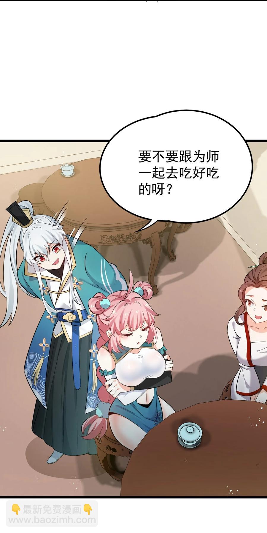 40 白…教主？13