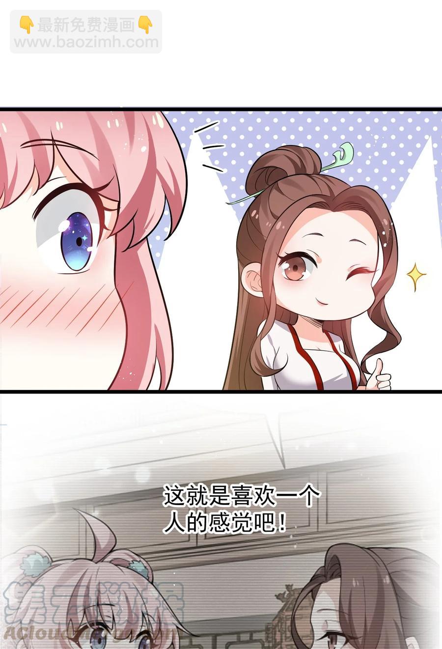 40 白…教主？15
