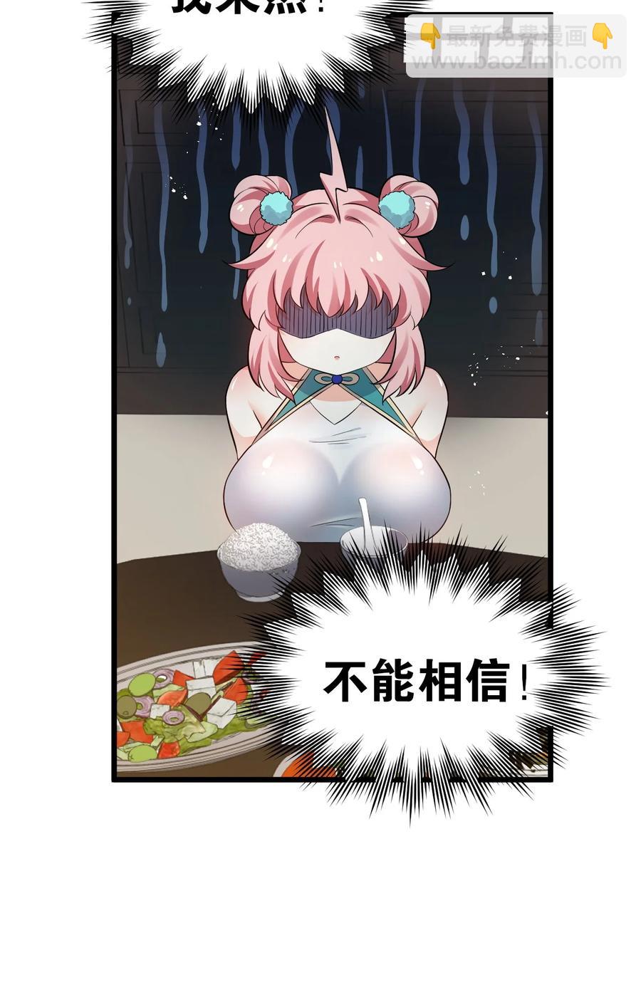 40 白…教主？20