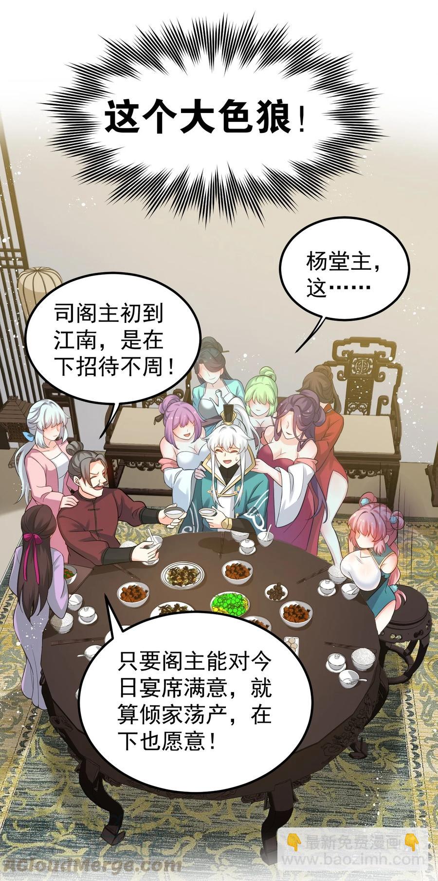 40 白…教主？21