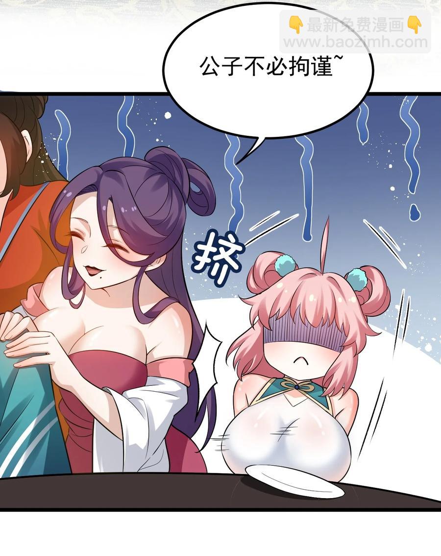 40 白…教主？22