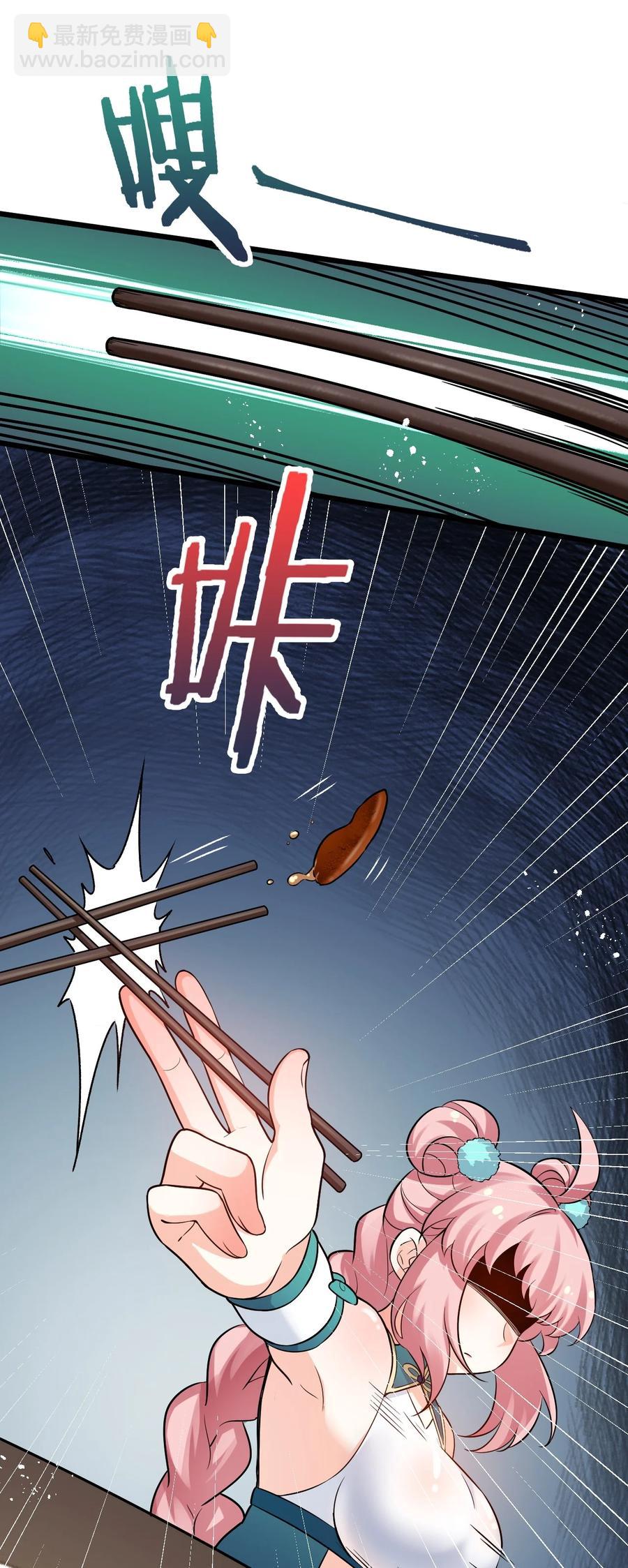 40 白…教主？25