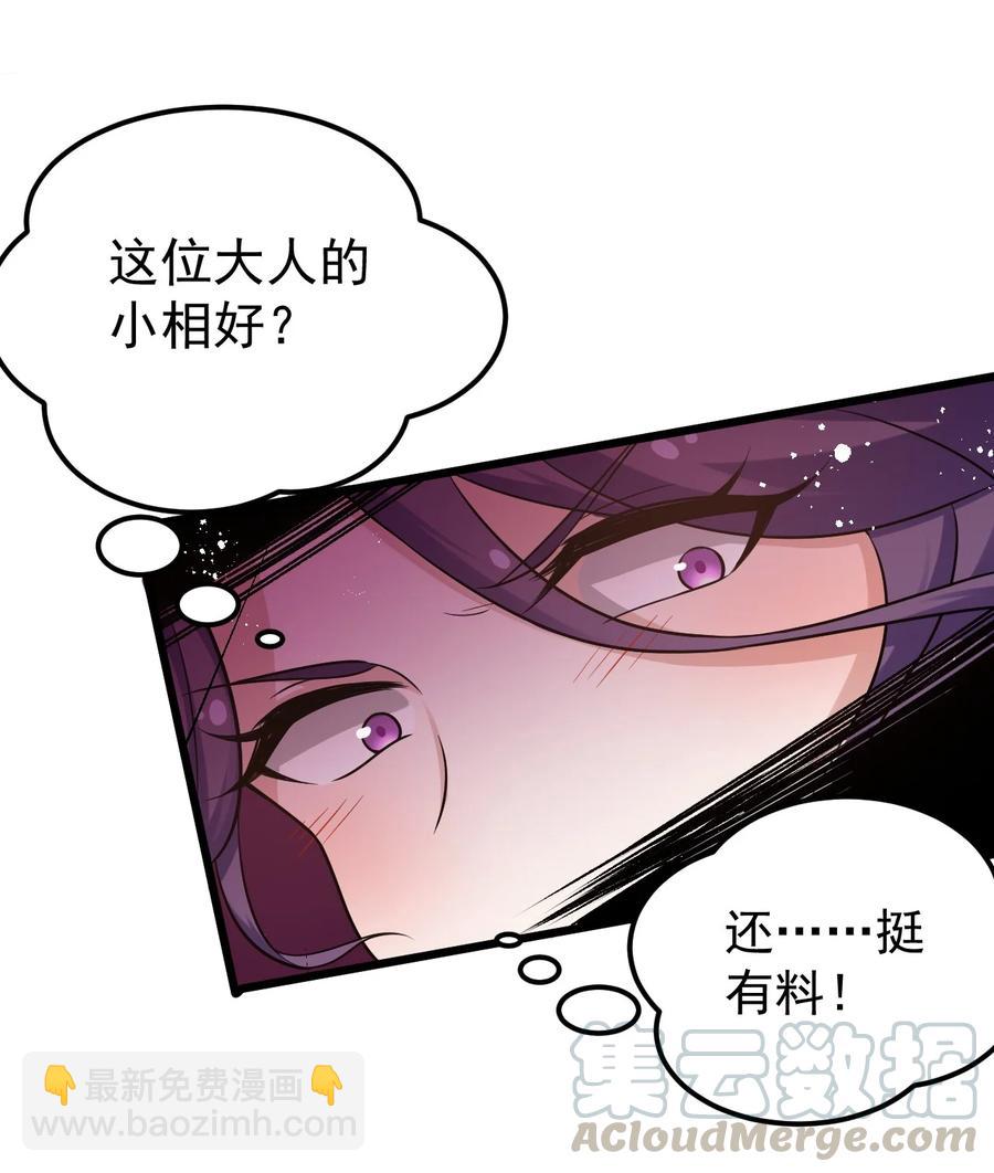 40 白…教主？27