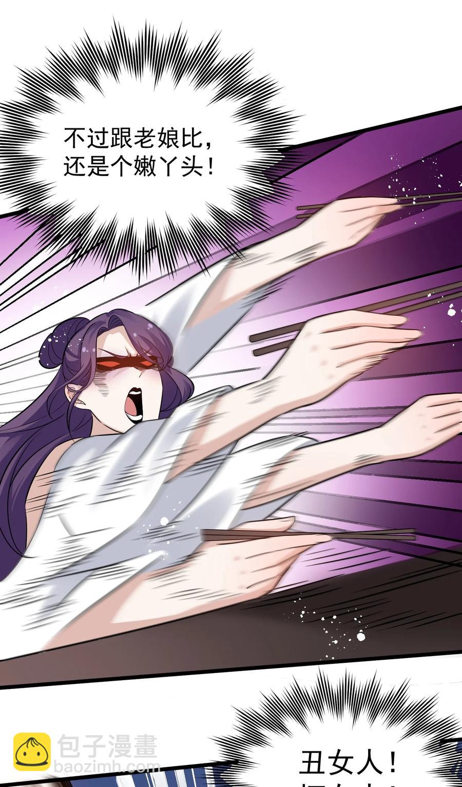 40 白…教主？28