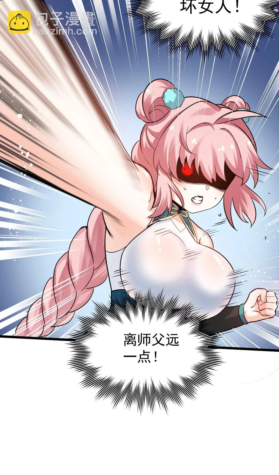 40 白…教主？29