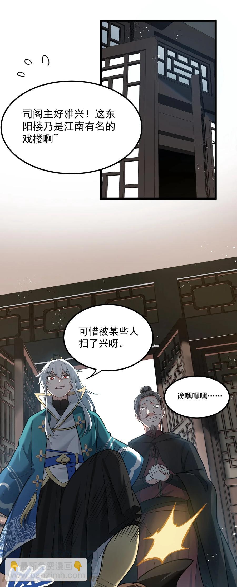 40 白…教主？3
