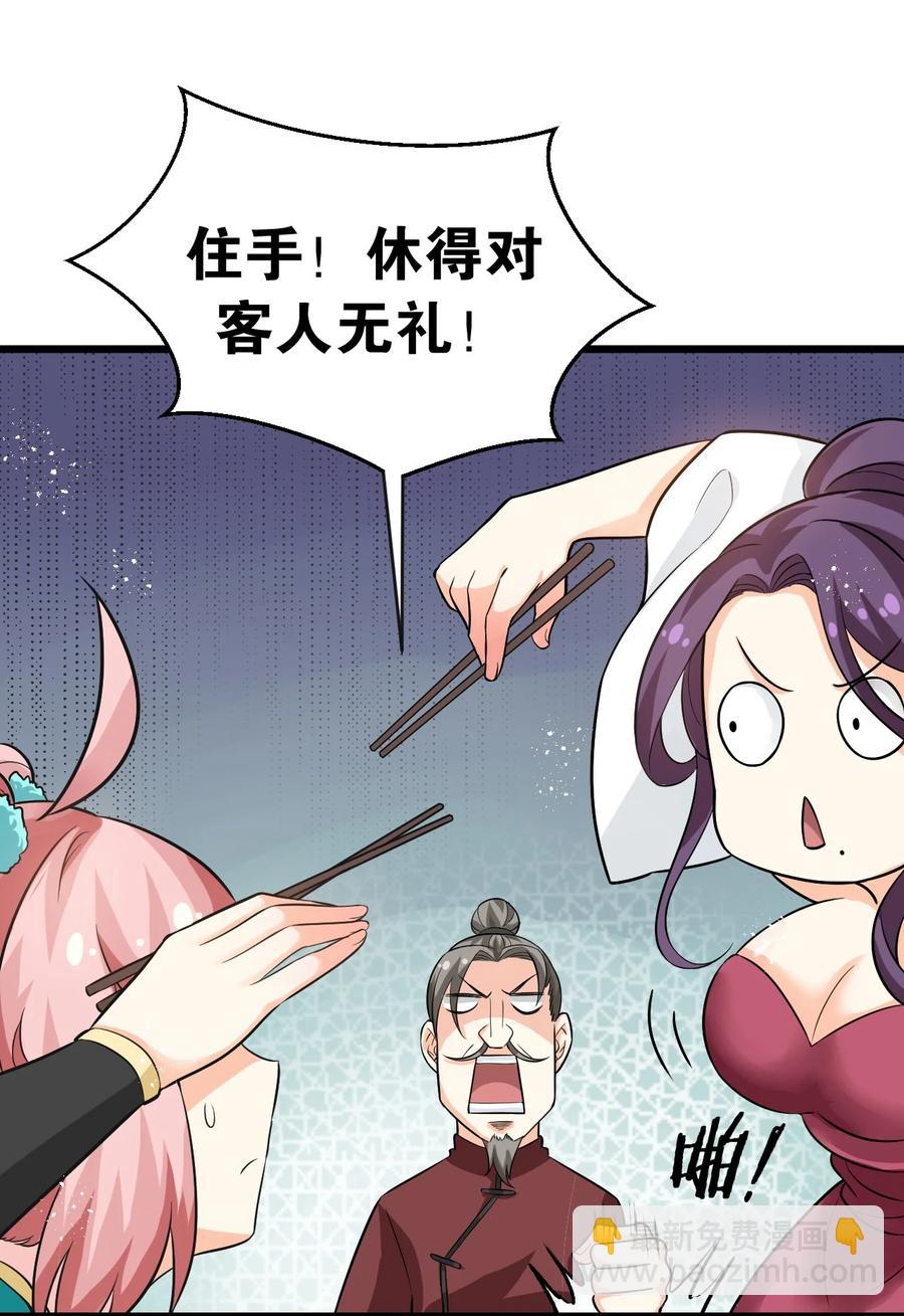 40 白…教主？31