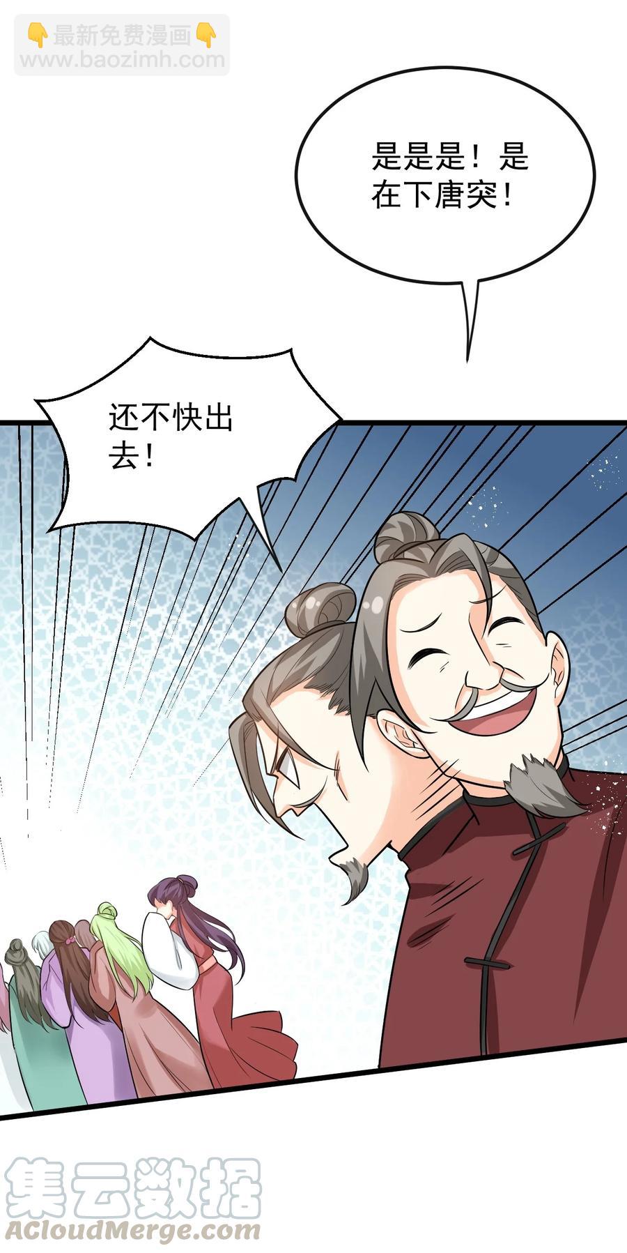 40 白…教主？33
