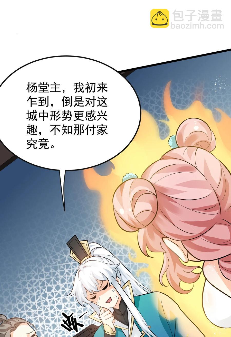 40 白…教主？34