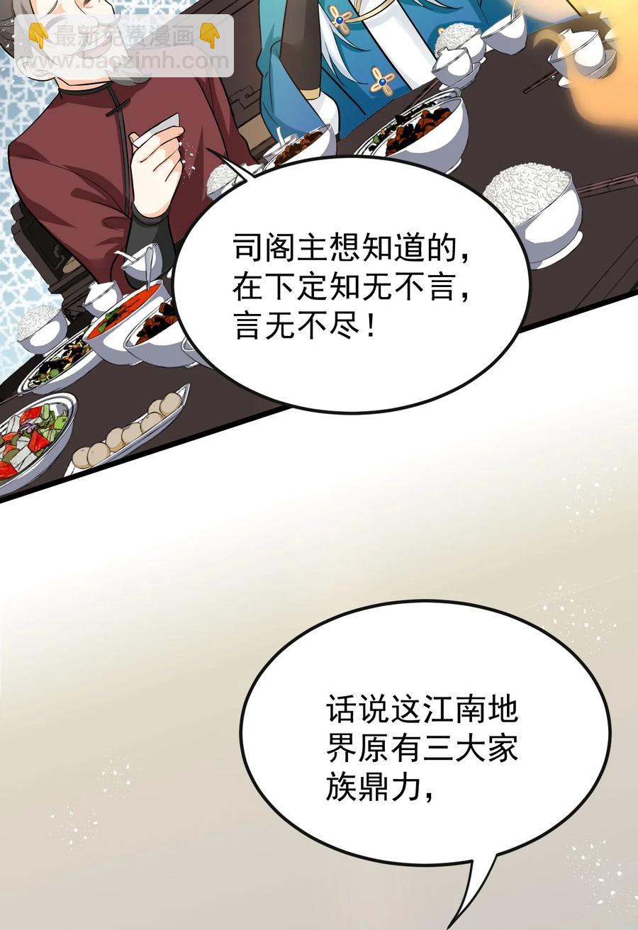 40 白…教主？35