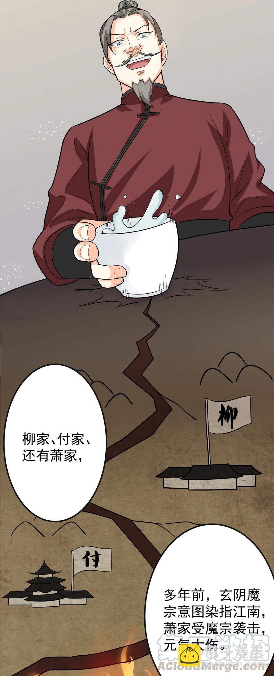 40 白…教主？36