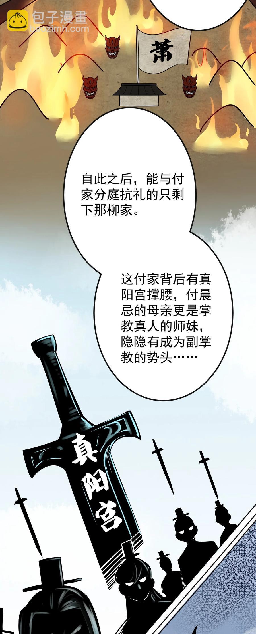 40 白…教主？37