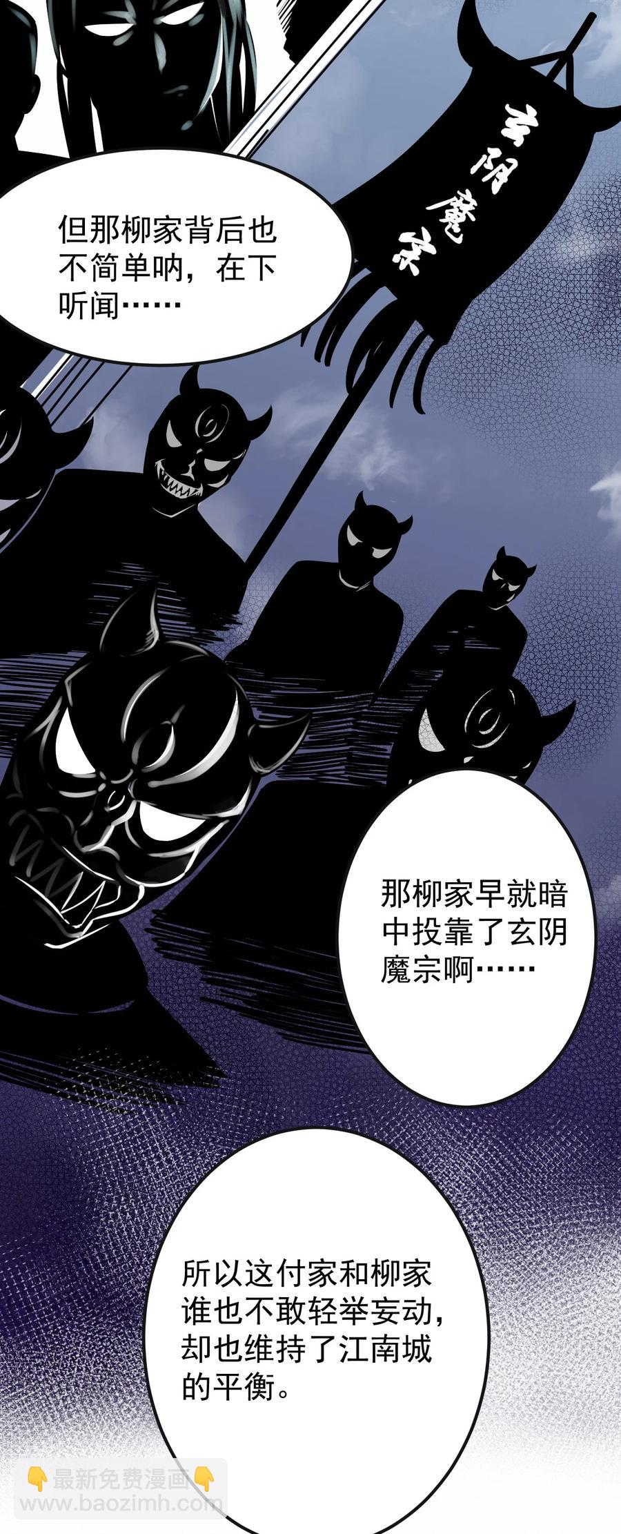 40 白…教主？38