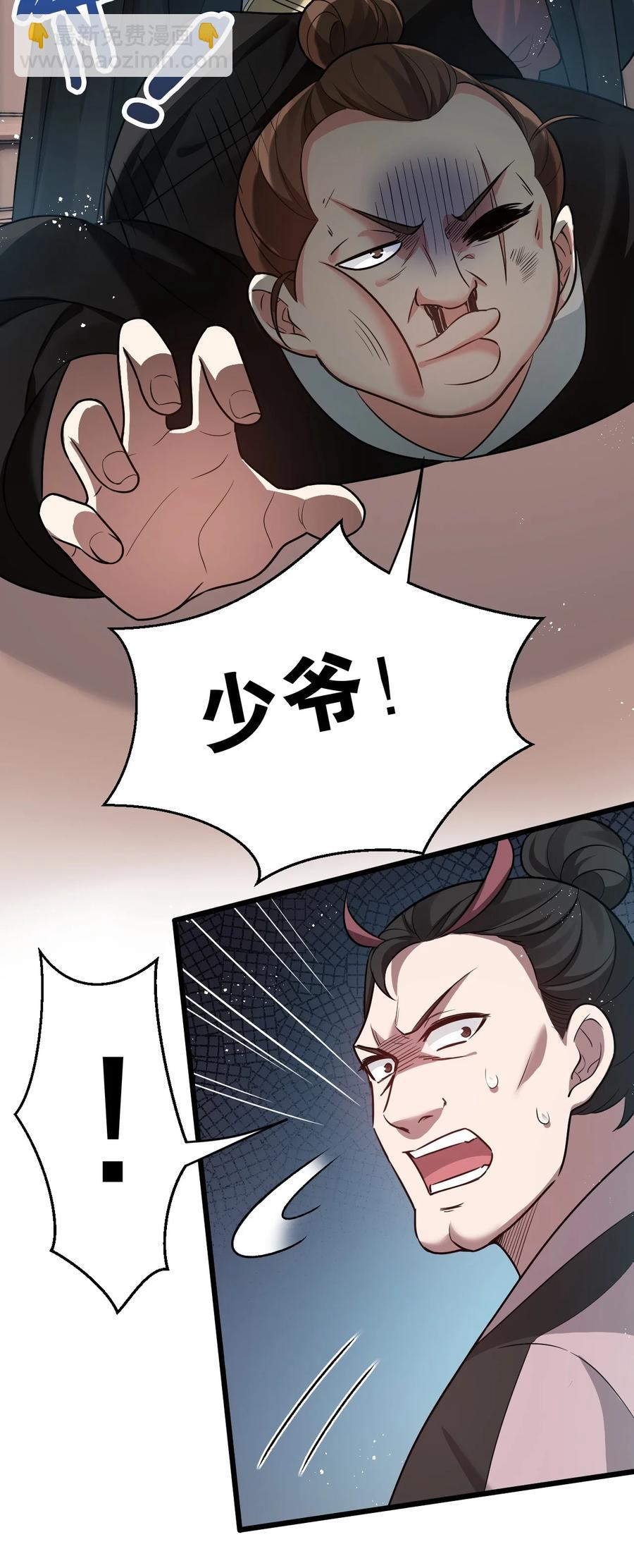 40 白…教主？4