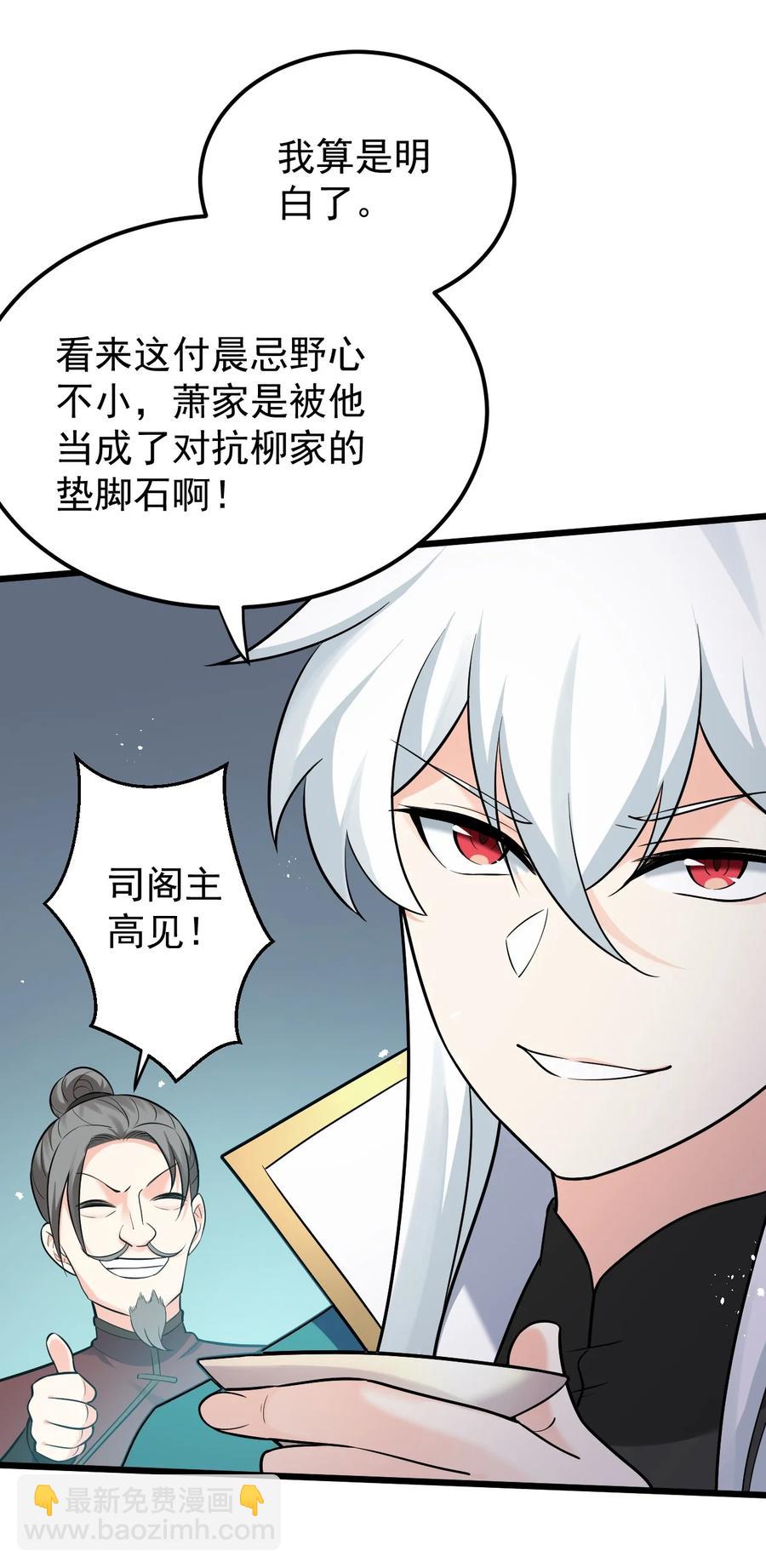 40 白…教主？40