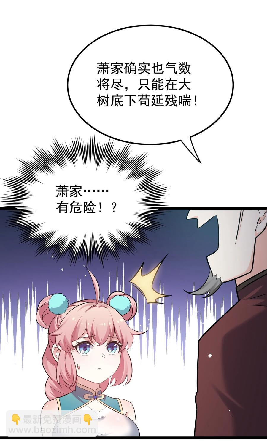 40 白…教主？41