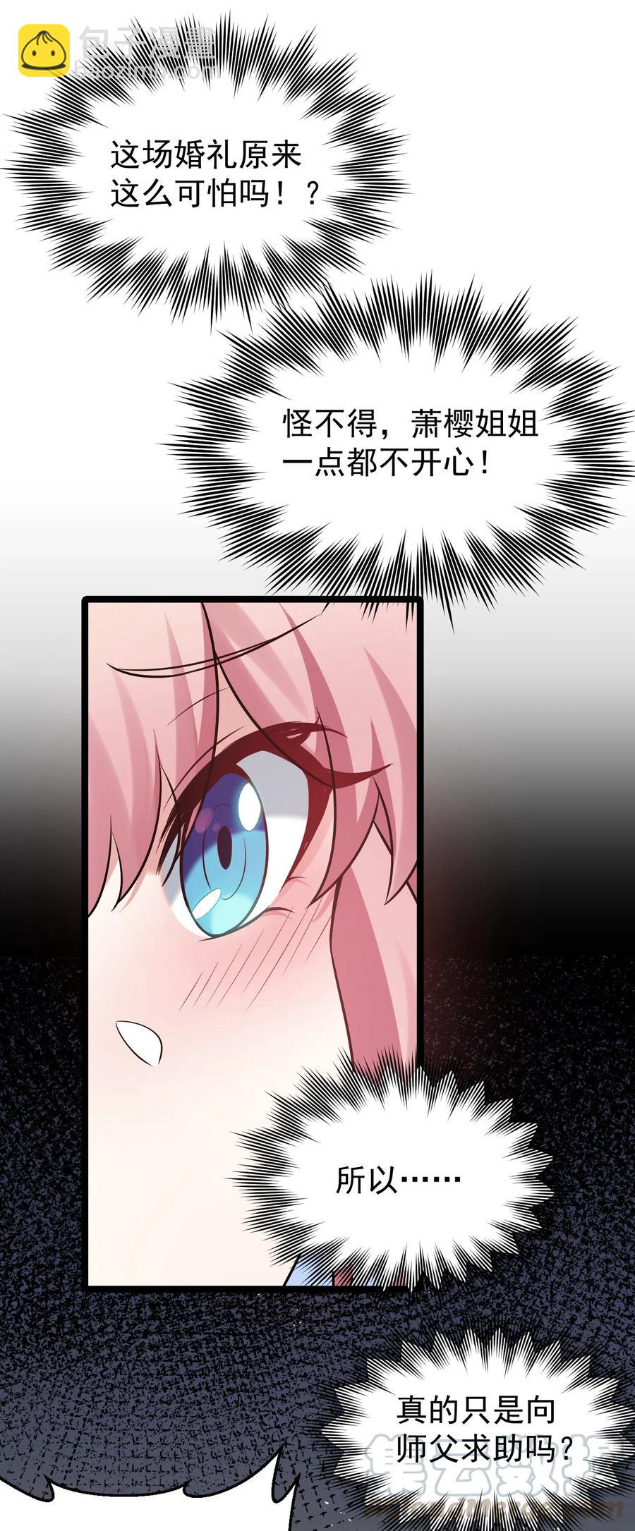 40 白…教主？42