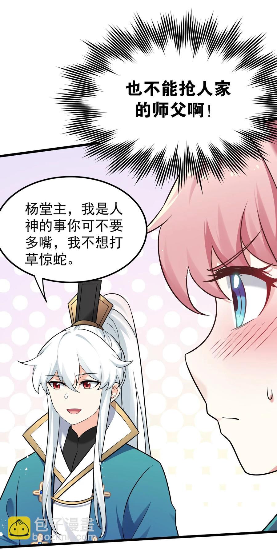40 白…教主？44