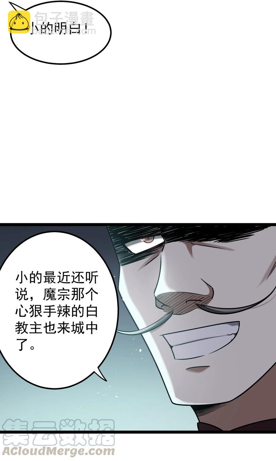 40 白…教主？45