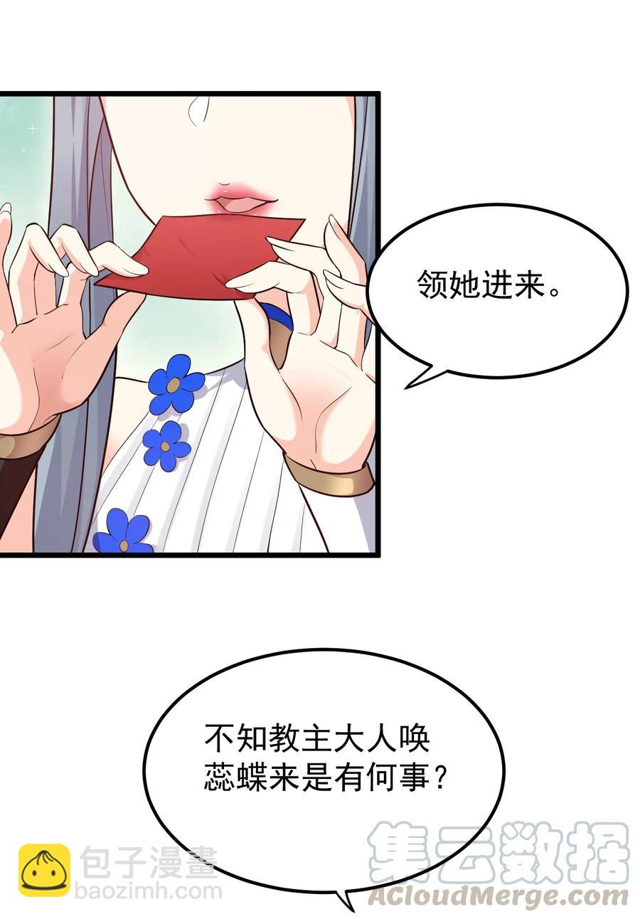40 白…教主？48