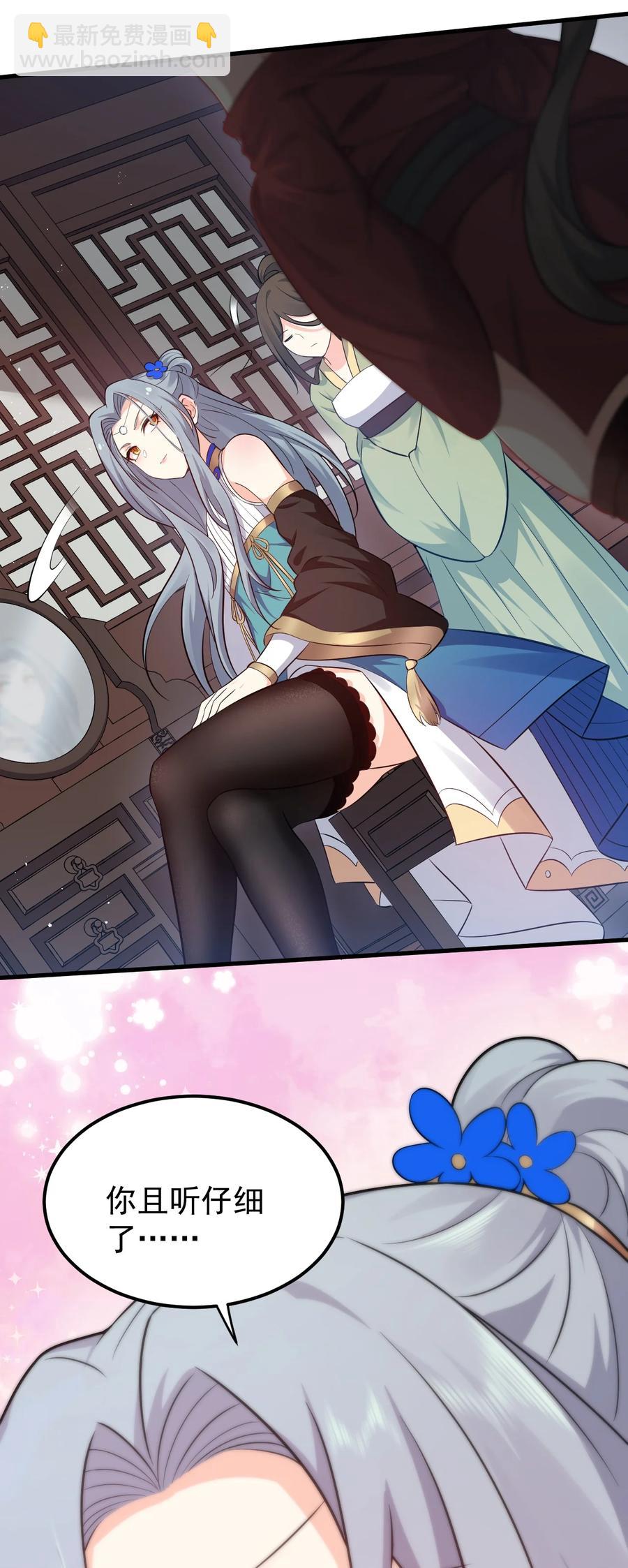 40 白…教主？49