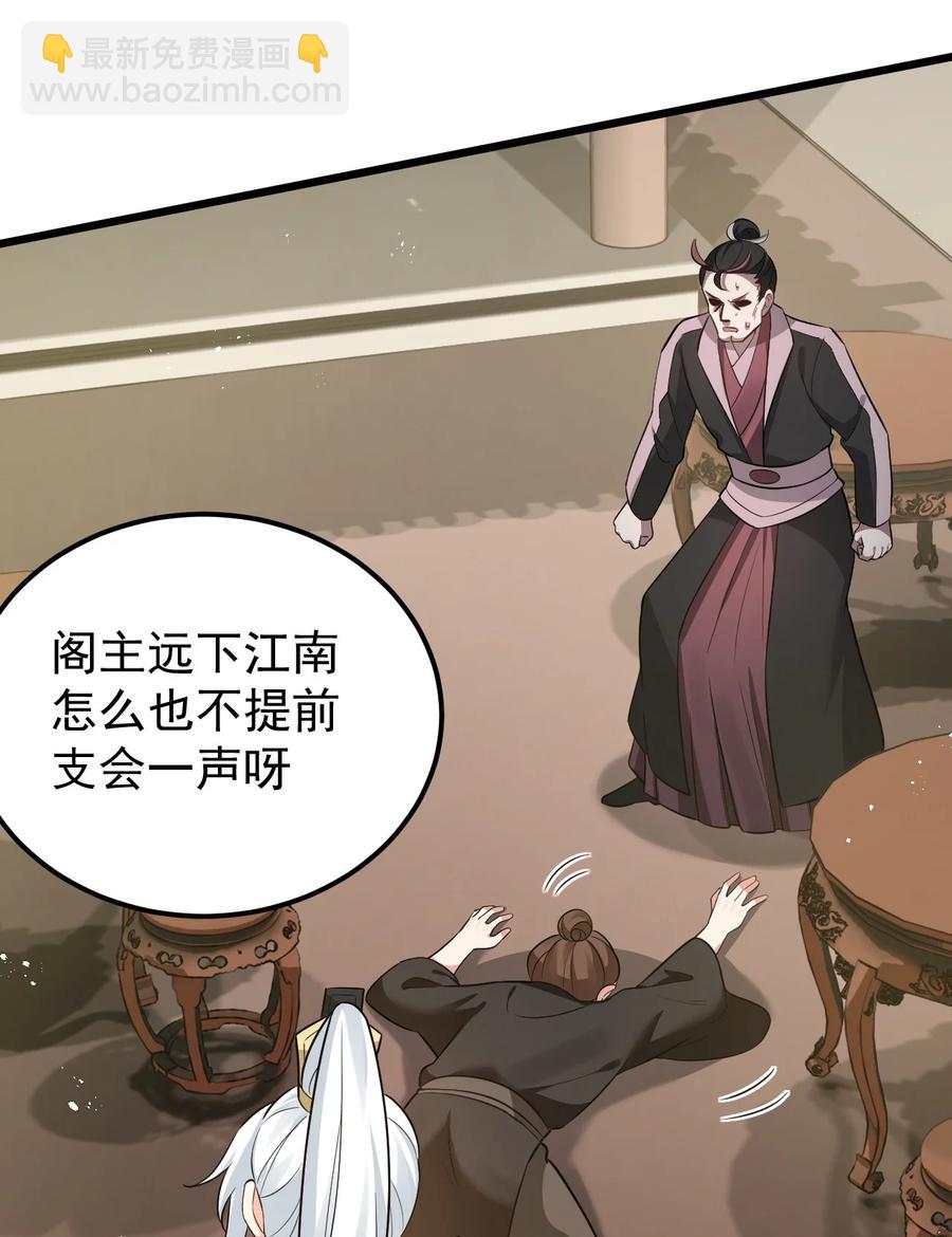 40 白…教主？5