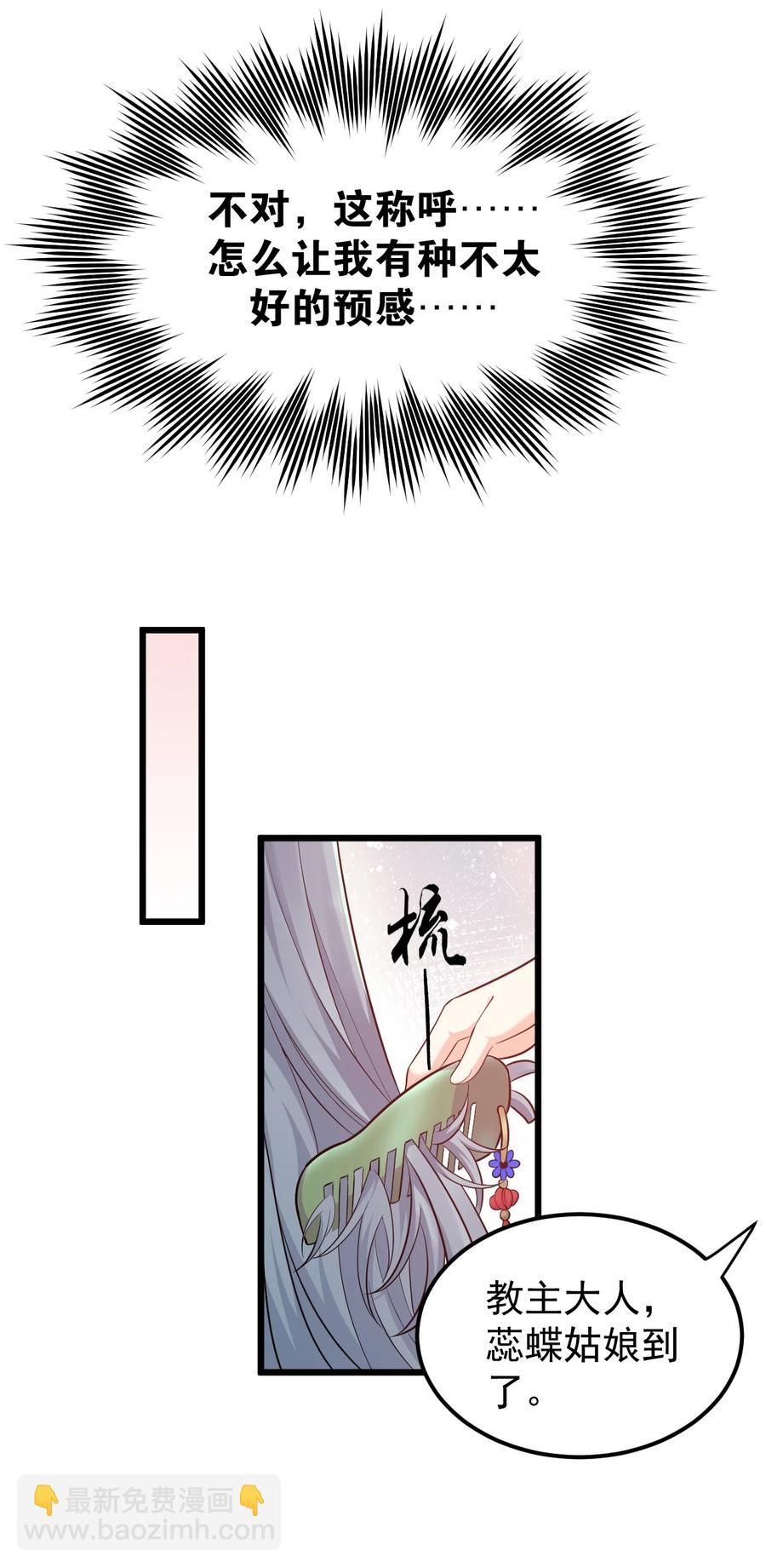 40 白…教主？51
