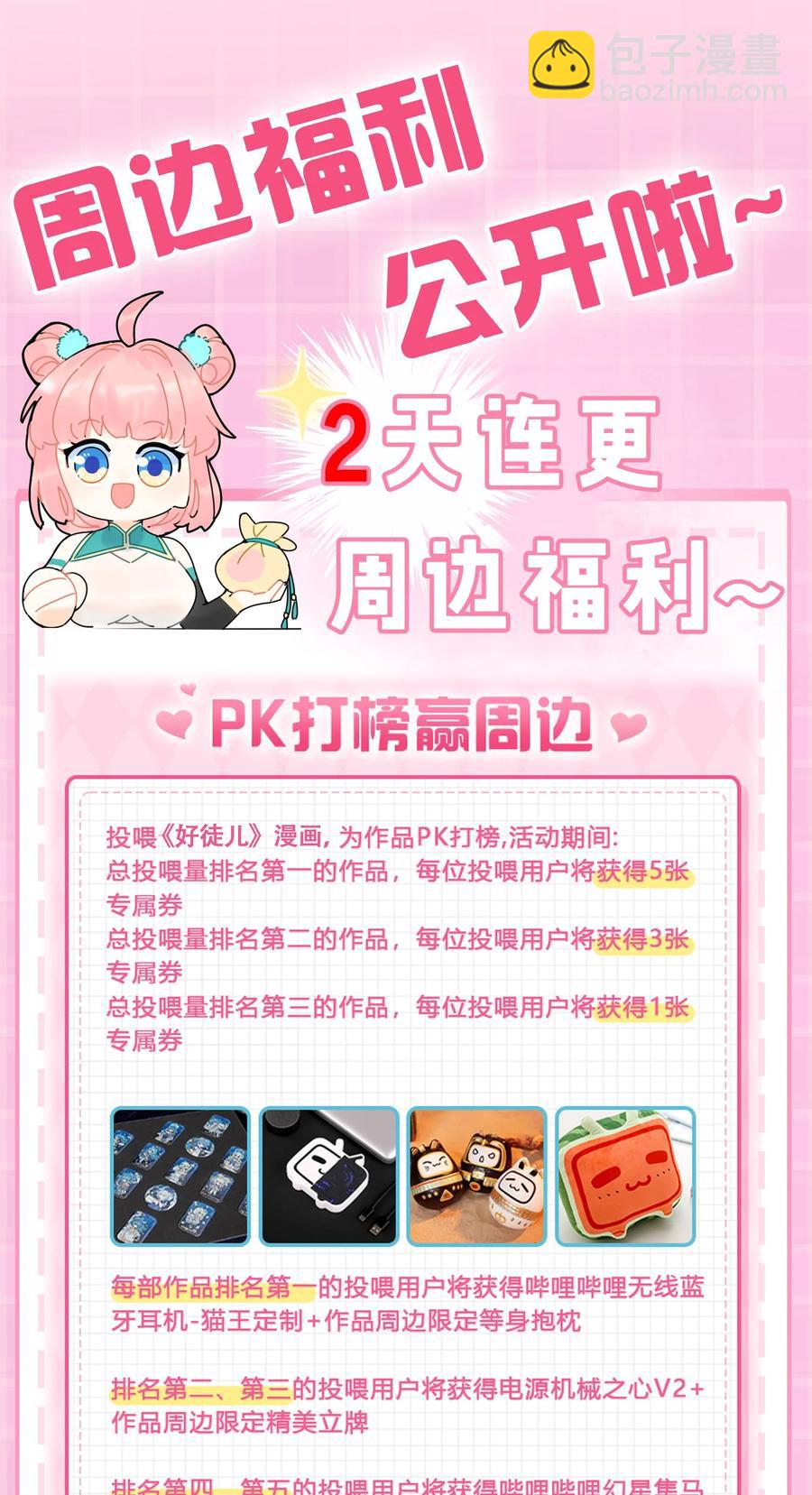 40 白…教主？56