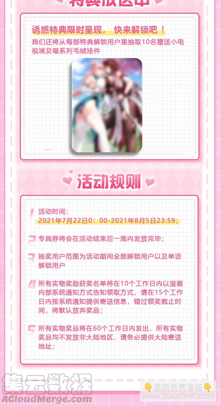 40 白…教主？58