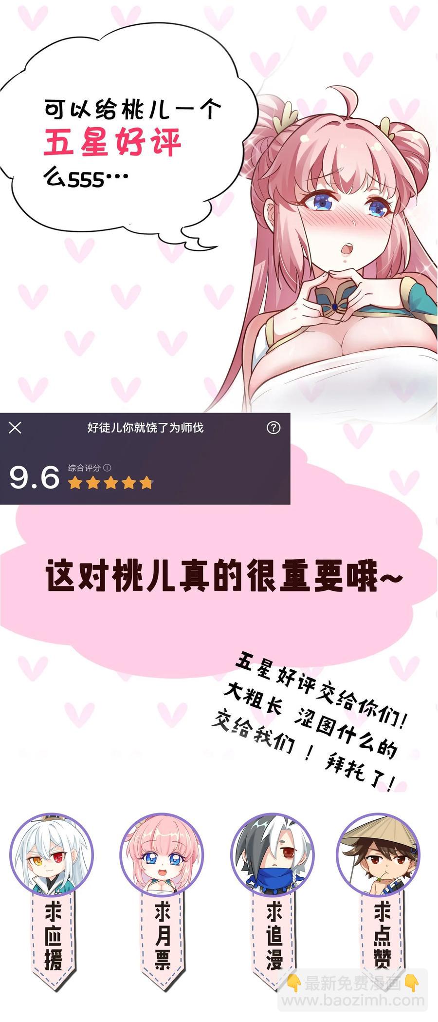 40 白…教主？60