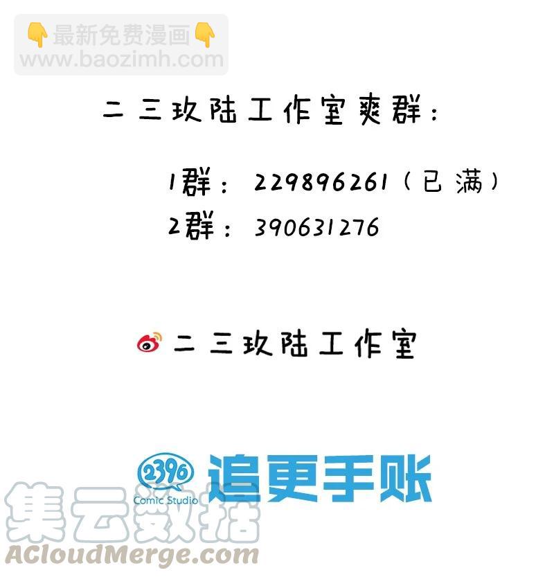 40 白…教主？61