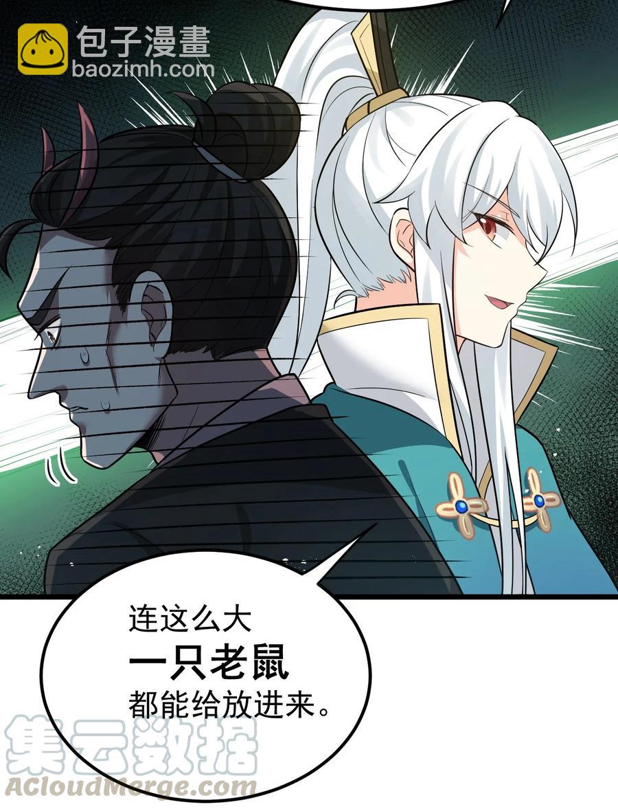 40 白…教主？9