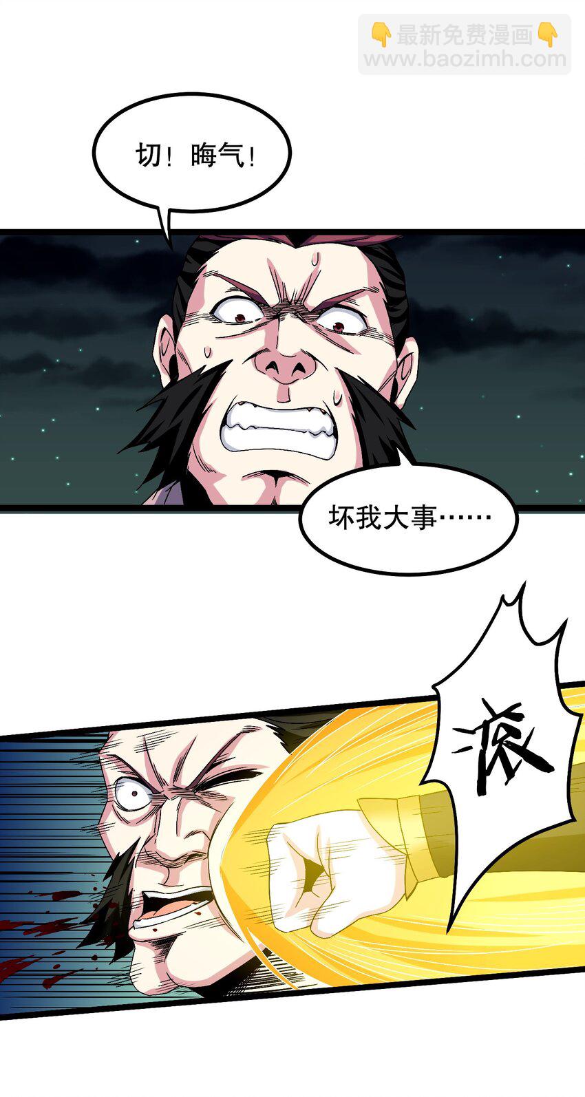 55 正道之光！34
