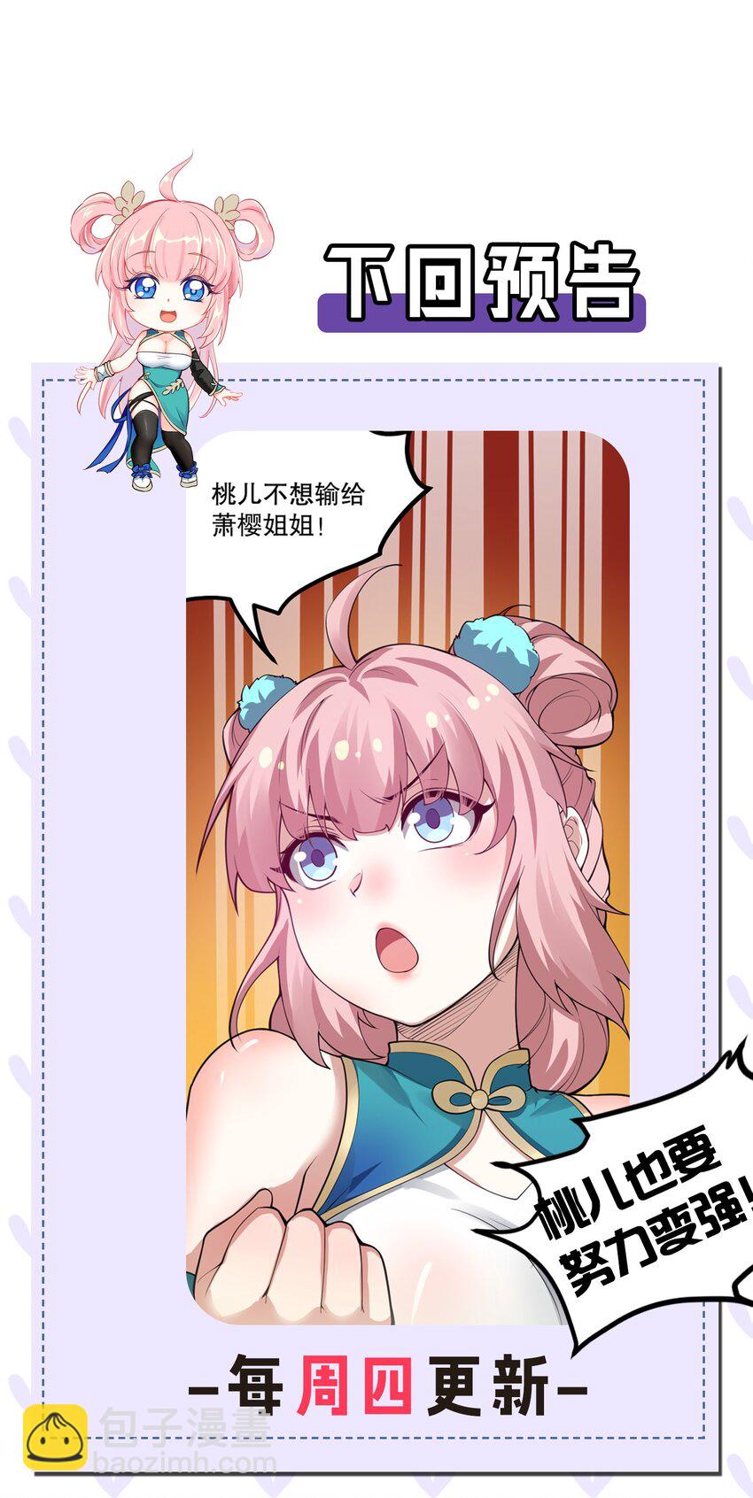 55 正道之光！65