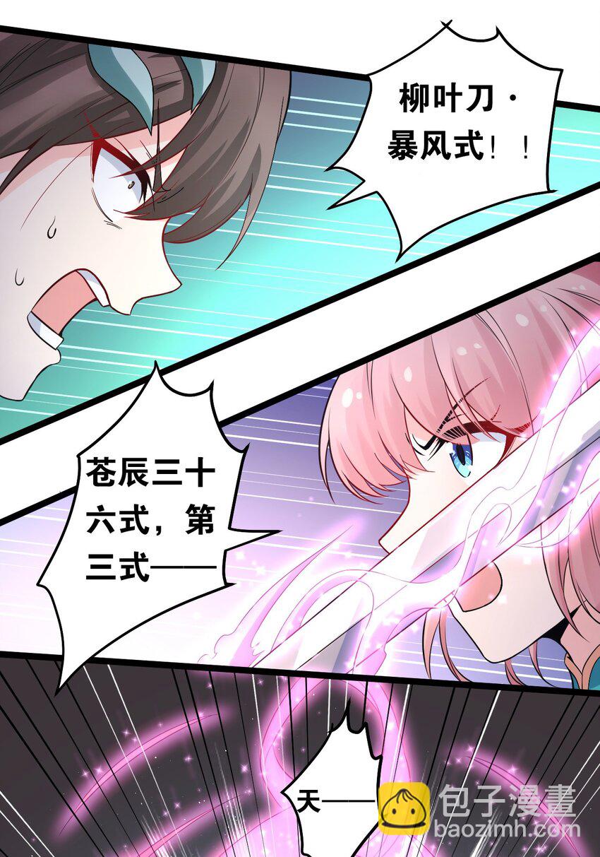72 苏桃儿VS柳叶青220