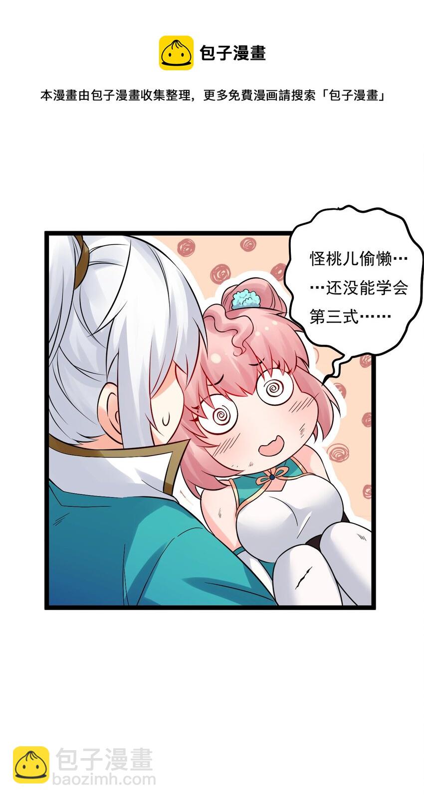 72 苏桃儿VS柳叶青229