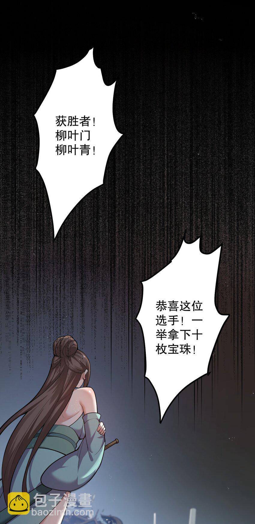 72 苏桃儿VS柳叶青230