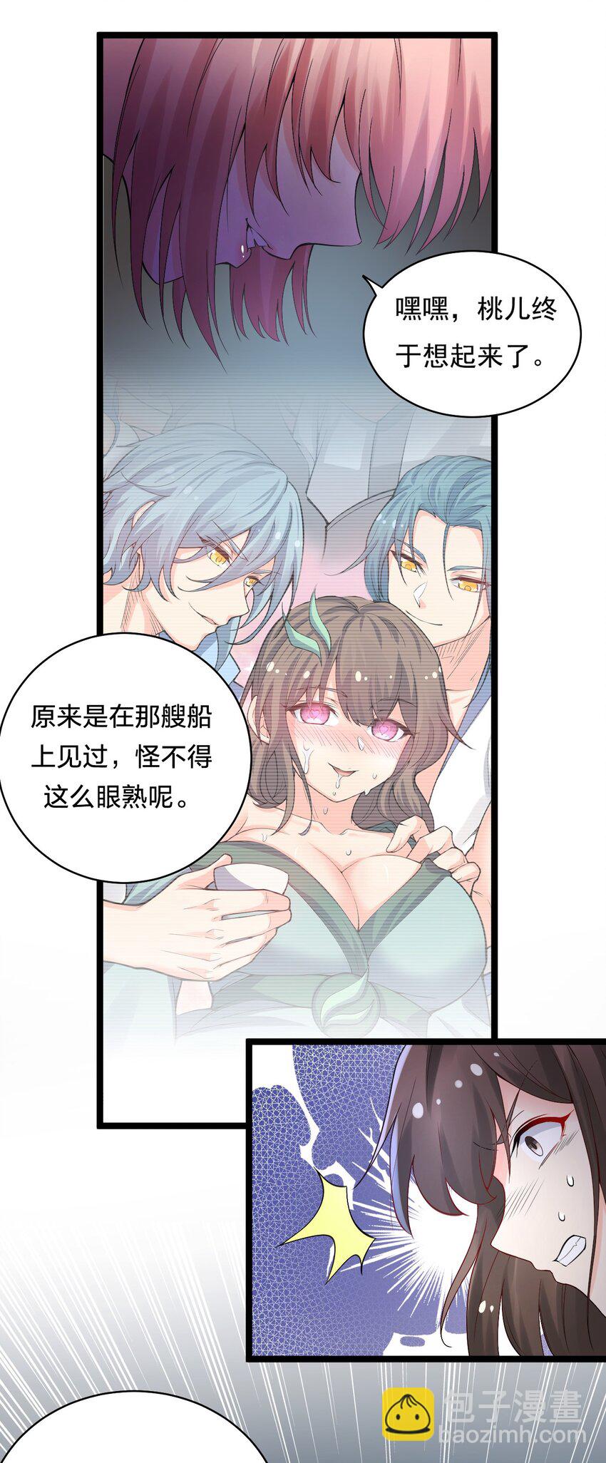 72 苏桃儿VS柳叶青24