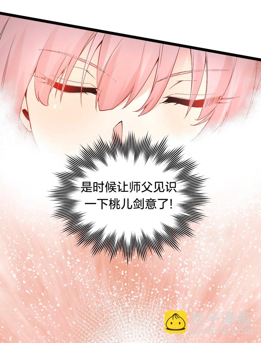 72 苏桃儿VS柳叶青28