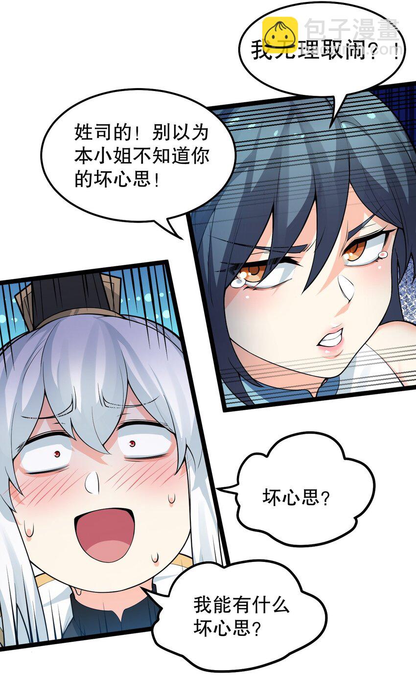 83 舔狗的反击！13